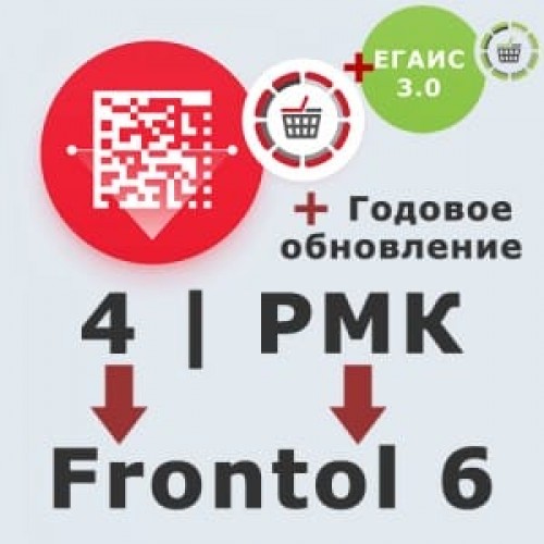 ПО Frontol 6 (Upgrade с Frontol 4 и РМК) + ПО Frontol 6 ReleasePack 1 год + ПО Frontol Alco Unit 3.0 купить в Улан-Удэ