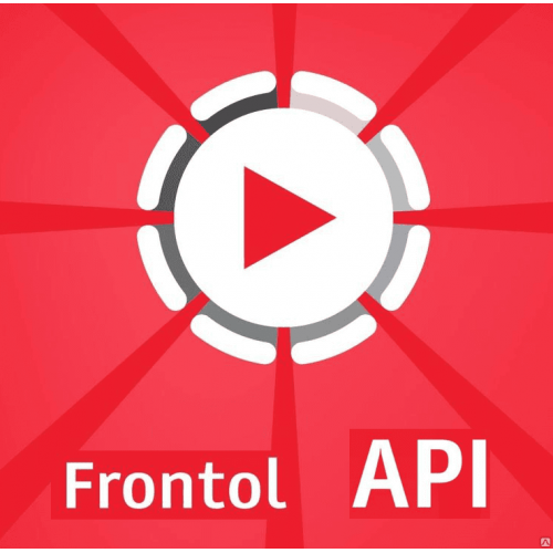 ПО Frontol Priority API (1 год) купить в Улан-Удэ
