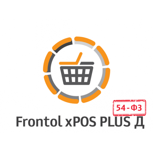 ПО Frontol xPOS 3.0 PLUS Д + ПО Frontol xPOS Release Pack 1 год купить в Улан-Удэ